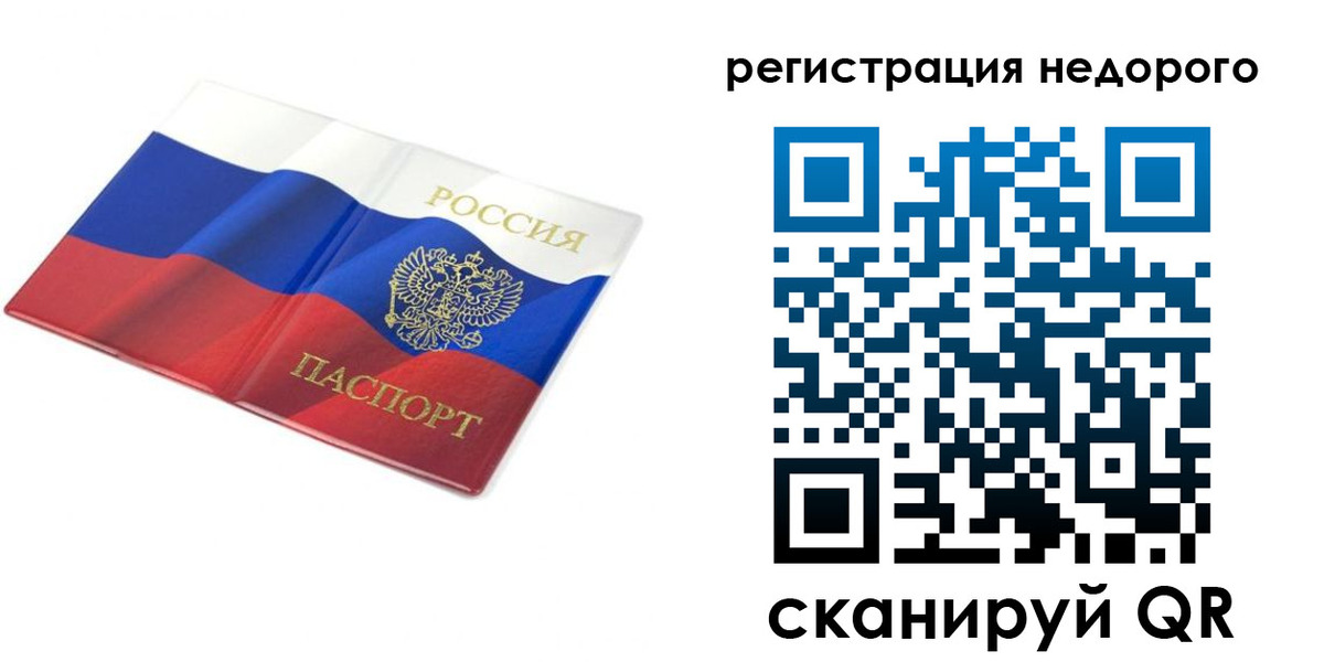 временная регистрация собственник в Нягани