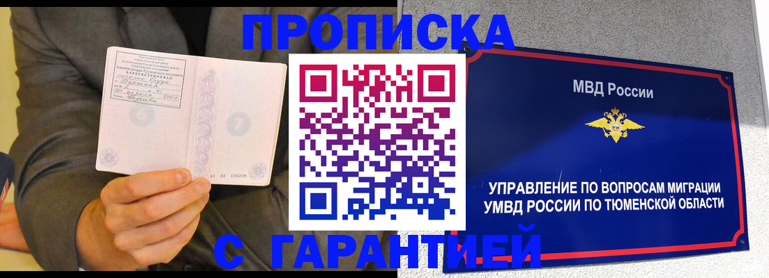 найти адрес прописки в Нягани