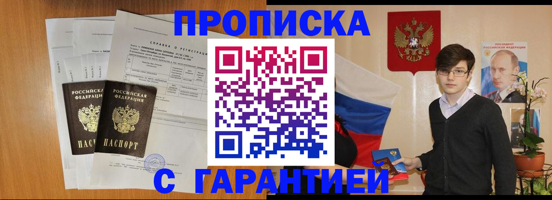 прописка для военкомата в Нягани