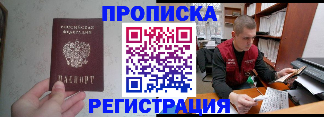прописка в Нягани