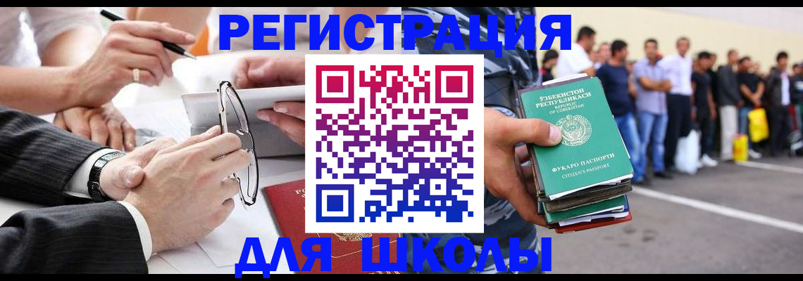 временная прописка в Нягани