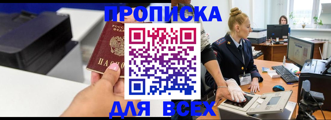 регистрация в Нягани