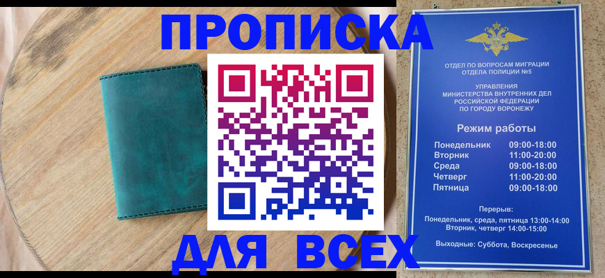 временная регистрация 2025 в Нягани