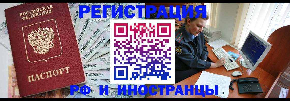 временная прописка в Нягани